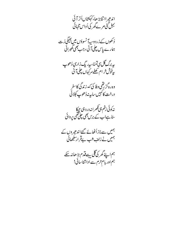 andhara intna barah
